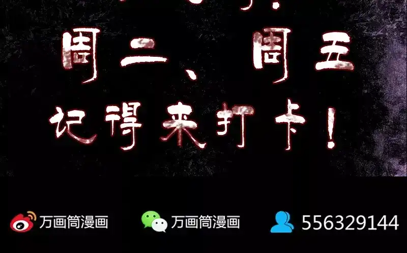 《易人奇录》第19话 转眼变天 第70页