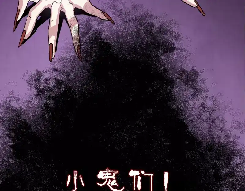 《易人奇录》第19话 转眼变天 第69页