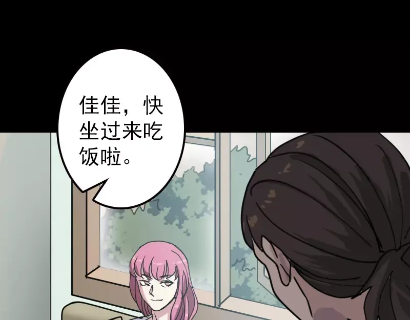 《易人奇录》第19话 转眼变天 第35页
