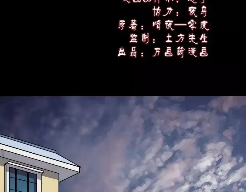 《易人奇录》第19话 转眼变天 第2页
