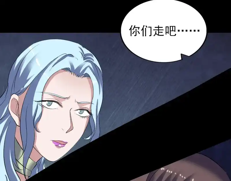 《易人奇录》第195话 诛仙剑谱 第77页
