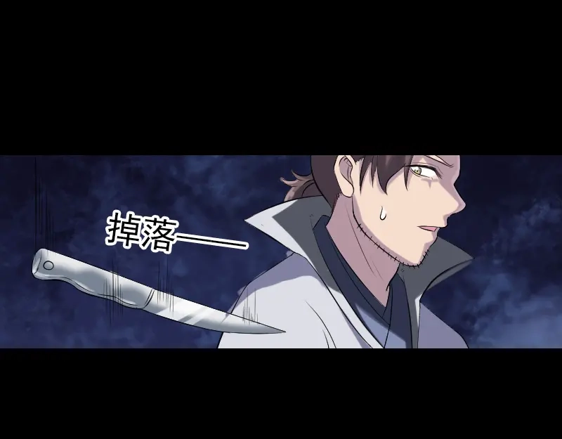 《易人奇录》第195话 诛仙剑谱 第15页