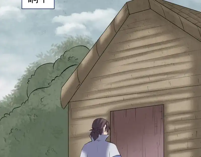 《易人奇录》第195话 诛仙剑谱 第3页