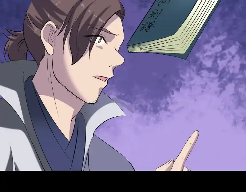 《易人奇录》第195话 诛仙剑谱 第14页