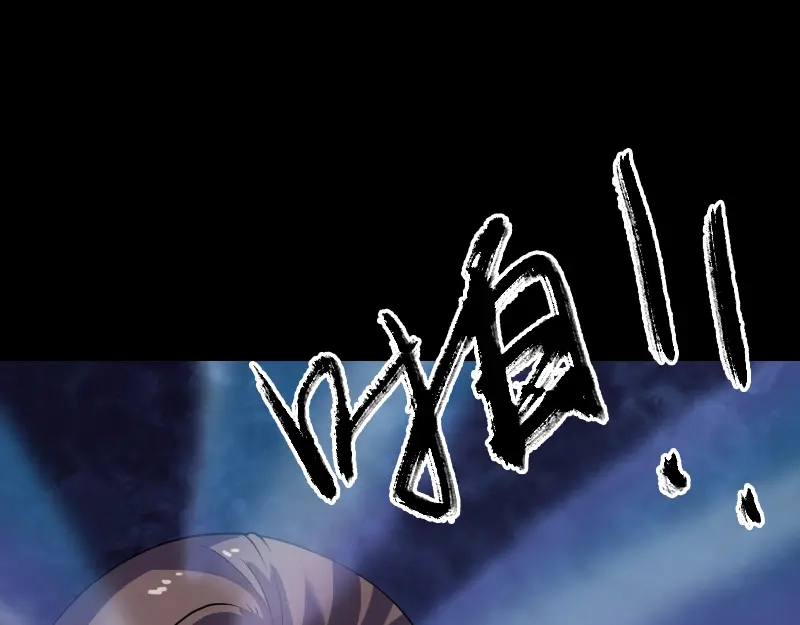 《易人奇录》第195话 诛仙剑谱 第72页