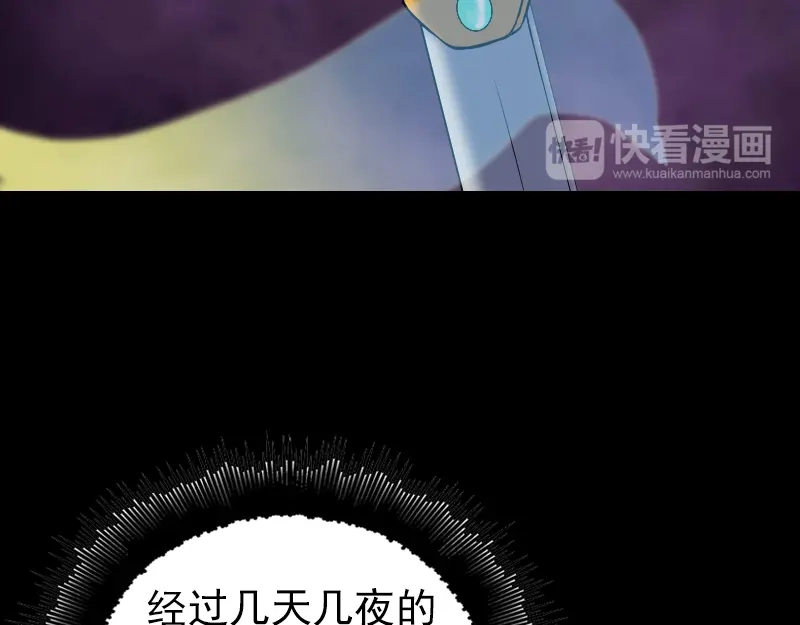 《易人奇录》第195话 诛仙剑谱 第55页