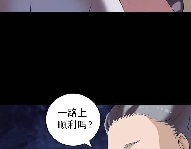 《易人奇录》第195话 诛仙剑谱 第8页