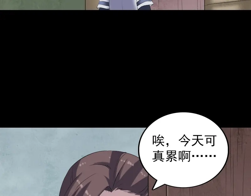 《易人奇录》第195话 诛仙剑谱 第4页