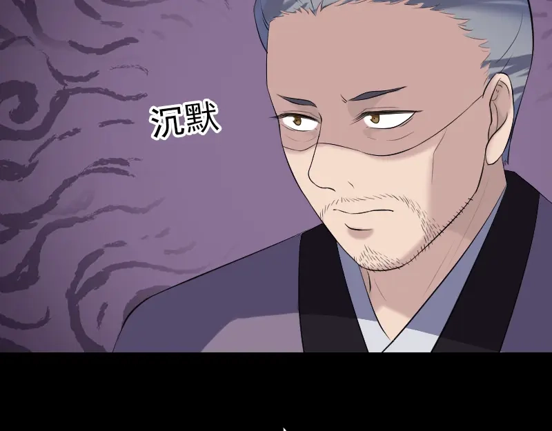 《易人奇录》第195话 诛仙剑谱 第21页