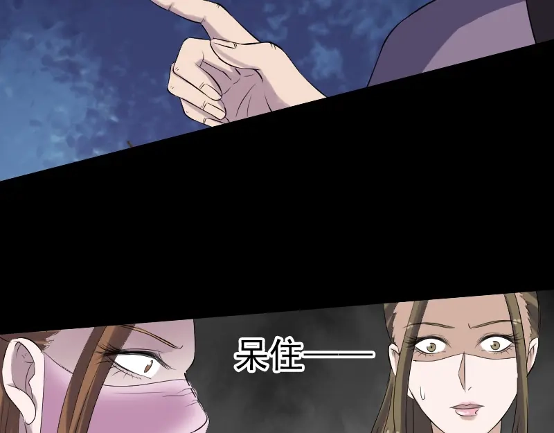 《易人奇录》第195话 诛仙剑谱 第17页