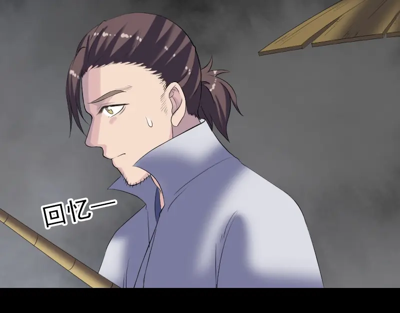 《易人奇录》第195话 诛仙剑谱 第67页