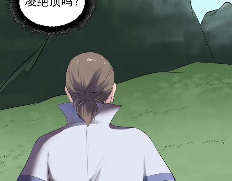 《易人奇录》第196话 过河拆桥  第59页