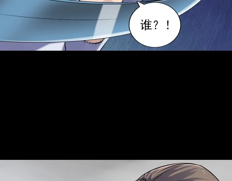 《易人奇录》第196话 过河拆桥  第67页
