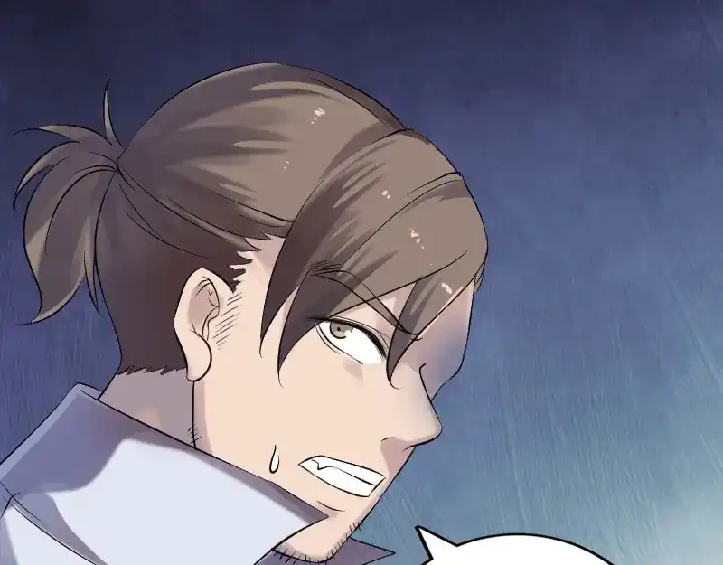 《易人奇录》第196话 过河拆桥  第72页