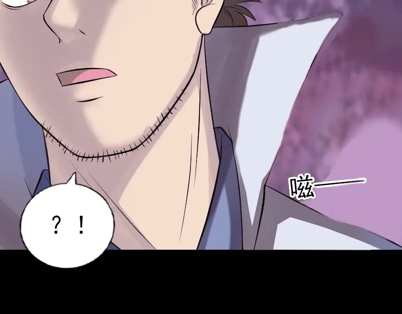 《易人奇录》第196话 过河拆桥  第79页