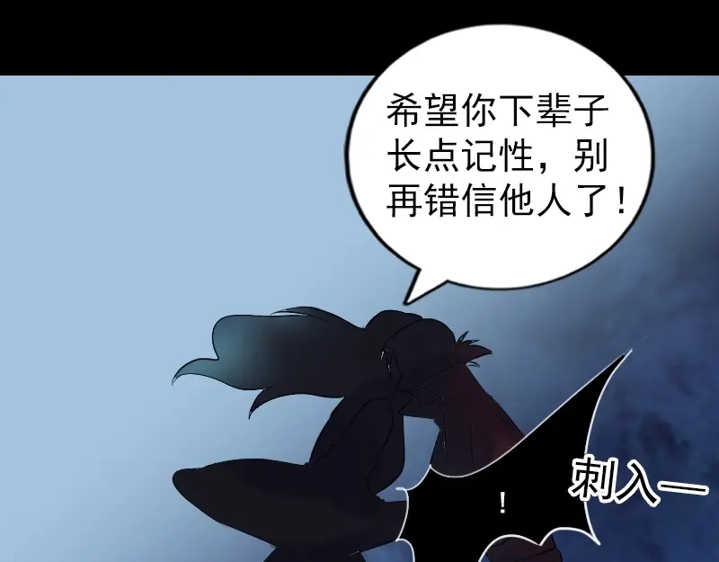 《易人奇录》第196话 过河拆桥  第89页