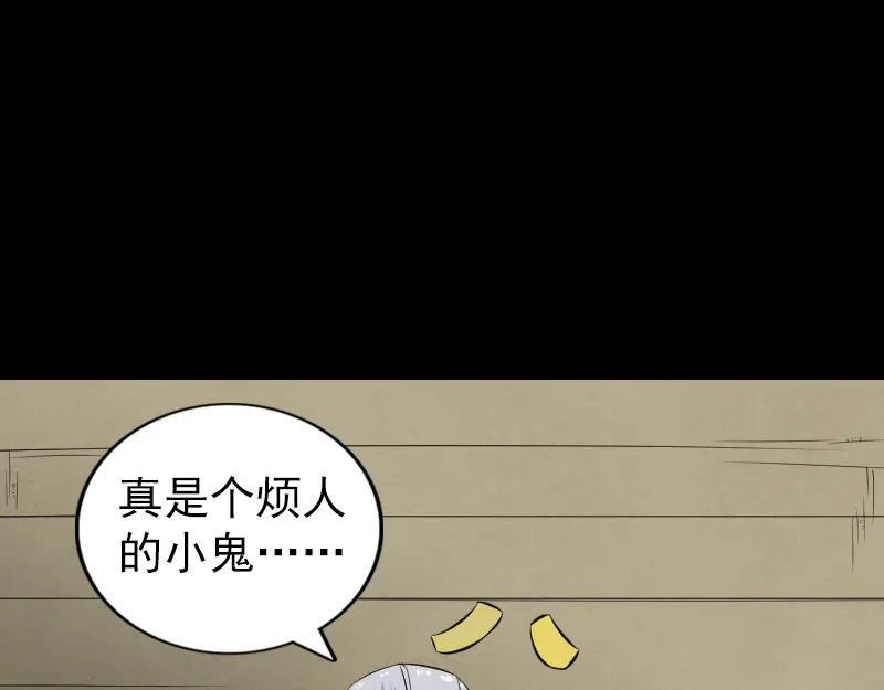 《易人奇录》第196话 过河拆桥  第48页
