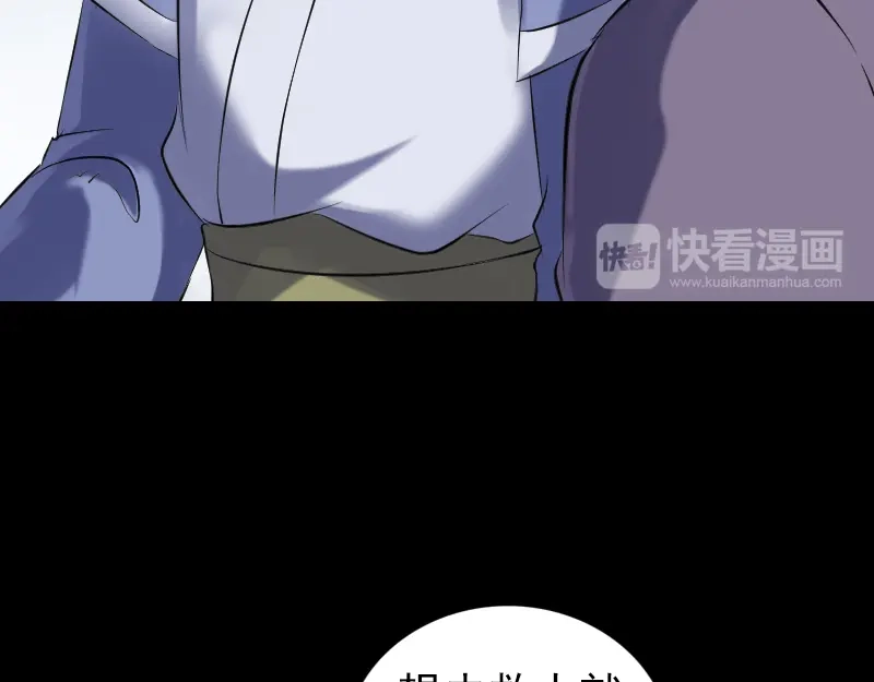 《易人奇录》第196话 过河拆桥  第37页