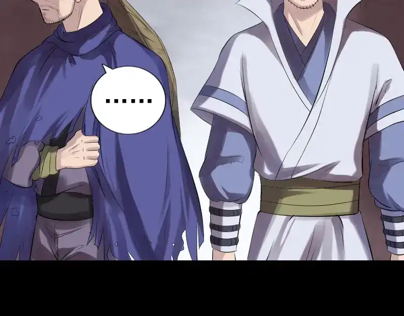 《易人奇录》第196话 过河拆桥  第9页