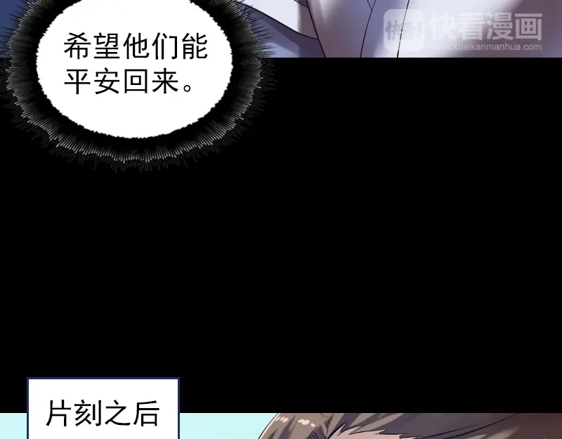 《易人奇录》第196话 过河拆桥  第56页