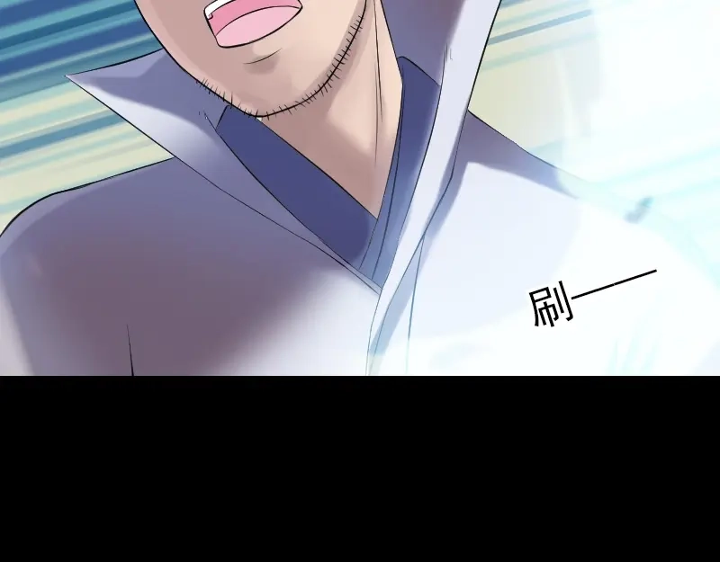 《易人奇录》第196话 过河拆桥  第77页