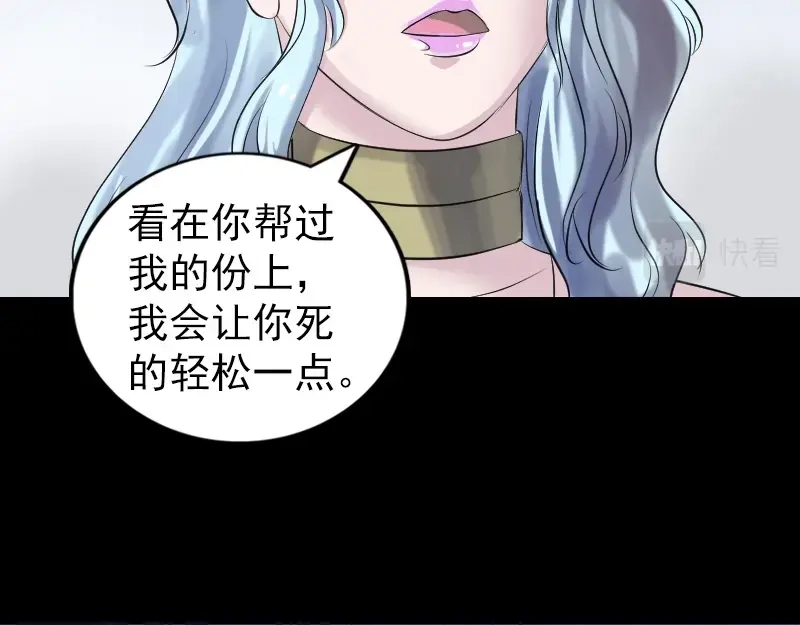 《易人奇录》第196话 过河拆桥  第71页