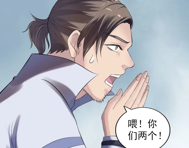 《易人奇录》第196话 过河拆桥  第64页