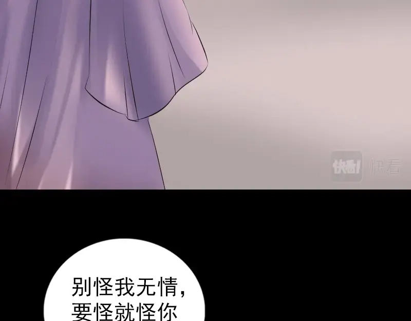 《易人奇录》第196话 过河拆桥  第82页