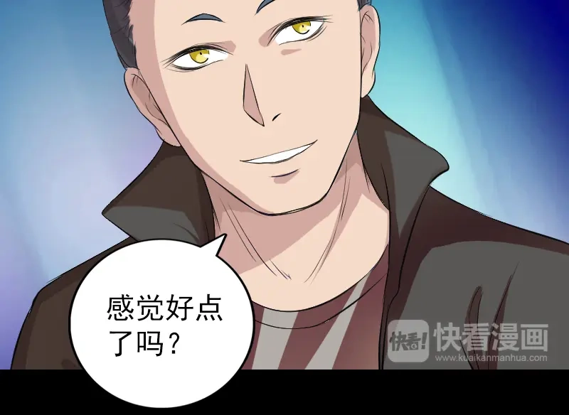 《易人奇录》胡宗秘传1 第95页