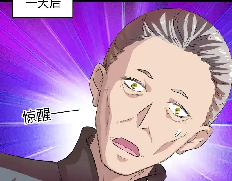 《易人奇录》胡宗秘传1 第89页