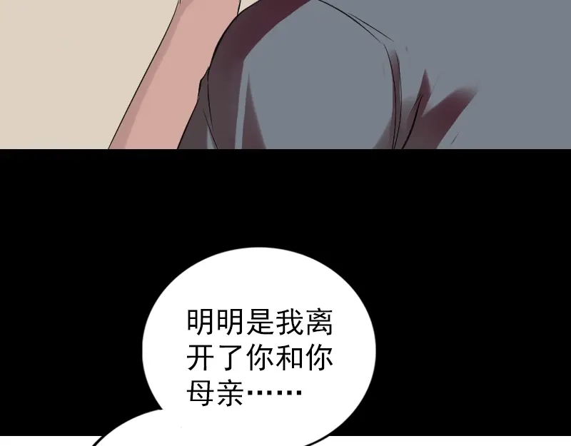 《易人奇录》胡宗秘传1 第43页
