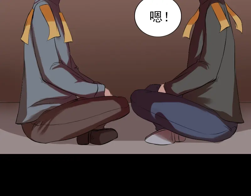 《易人奇录》胡宗秘传1 第62页