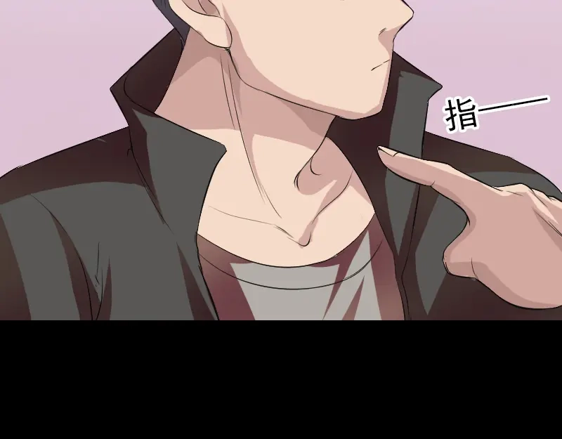 《易人奇录》胡宗秘传1 第99页