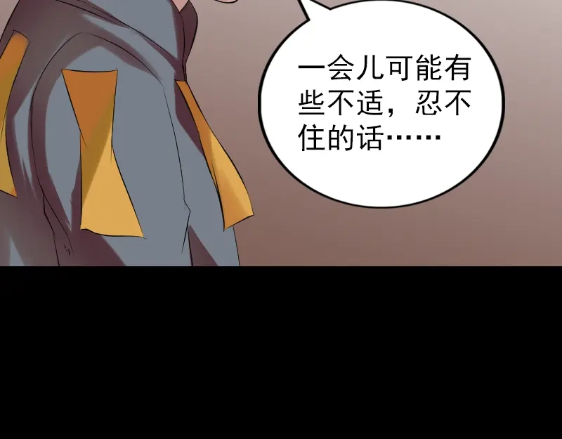 《易人奇录》胡宗秘传1 第65页
