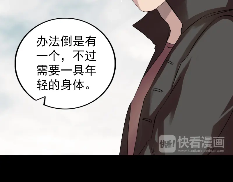 《易人奇录》胡宗秘传1 第18页