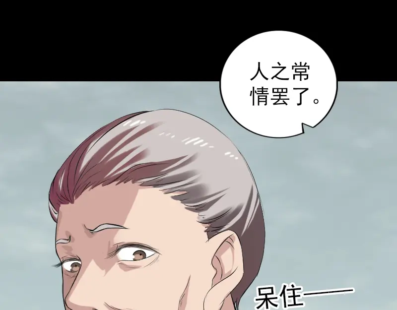 《易人奇录》胡宗秘传1 第48页