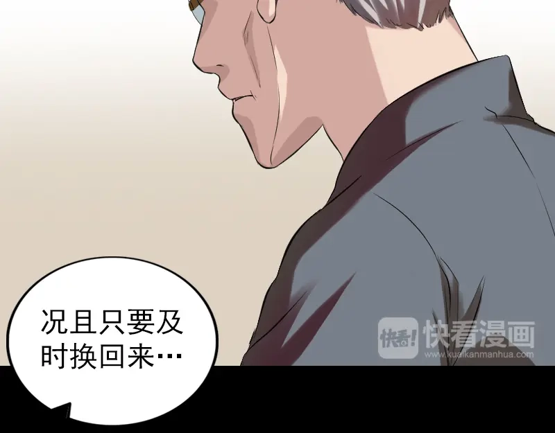《易人奇录》胡宗秘传1 第36页