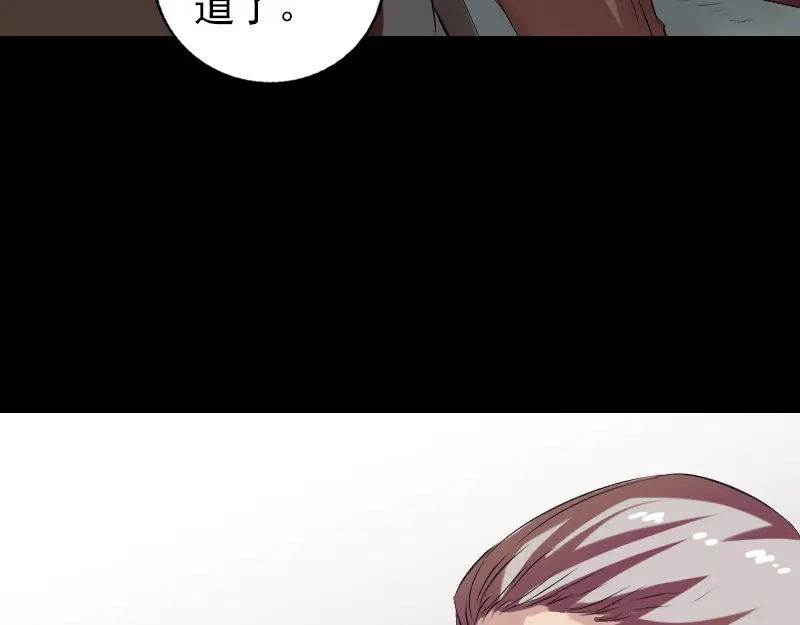 《易人奇录》胡宗秘传1 第102页