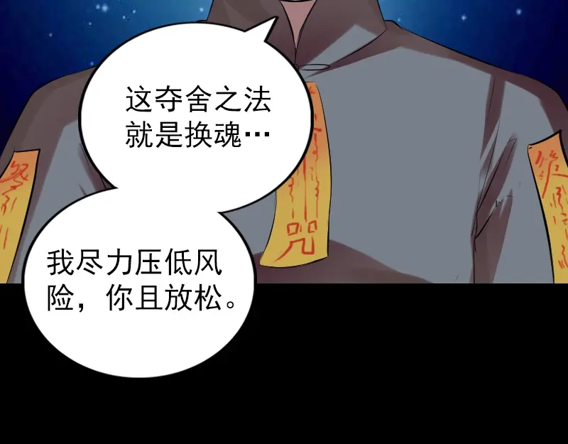 《易人奇录》胡宗秘传1 第70页