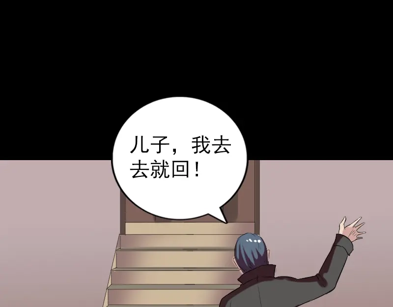 《易人奇录》胡宗秘传1 第106页
