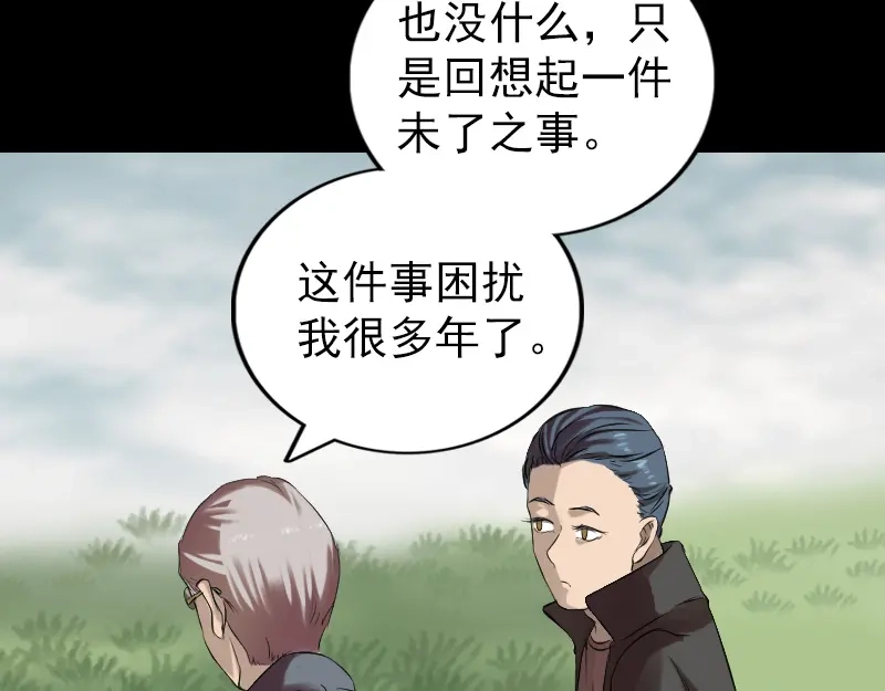 《易人奇录》胡宗秘传1 第12页