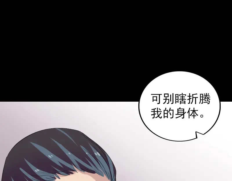 《易人奇录》胡宗秘传1 第104页