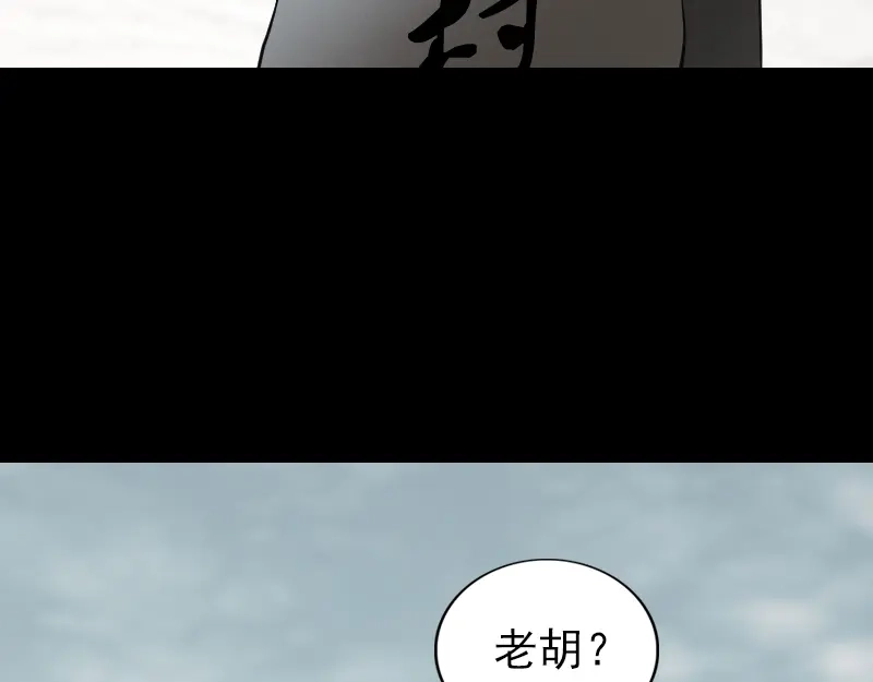 《易人奇录》胡宗秘传1 第4页