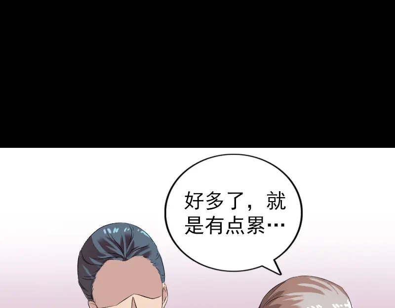 《易人奇录》胡宗秘传1 第96页