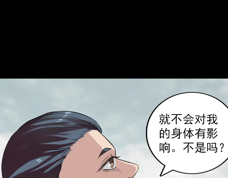 《易人奇录》胡宗秘传1 第37页