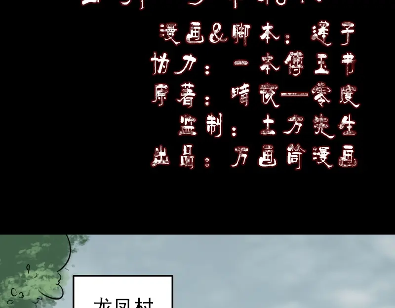 《易人奇录》胡宗秘传1 第2页