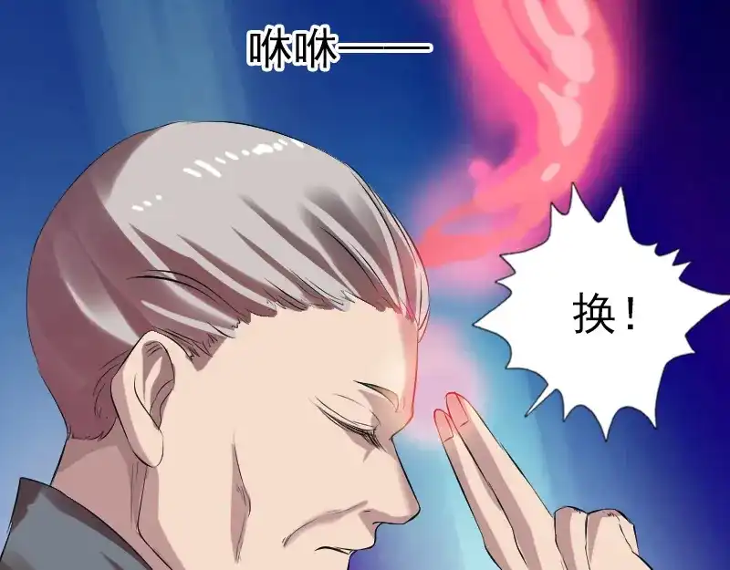 《易人奇录》胡宗秘传1 第83页