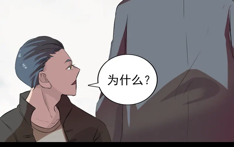 《易人奇录》胡宗秘传1 第32页