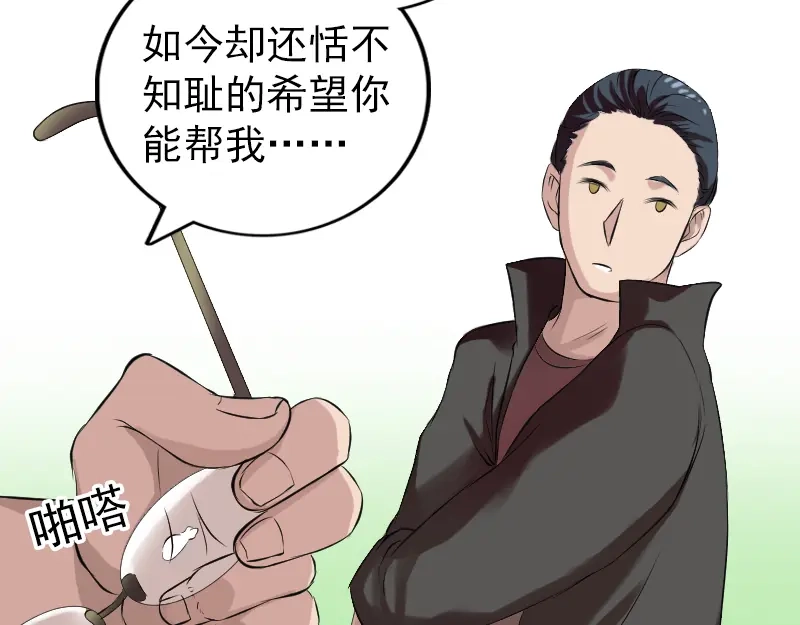 《易人奇录》胡宗秘传1 第44页
