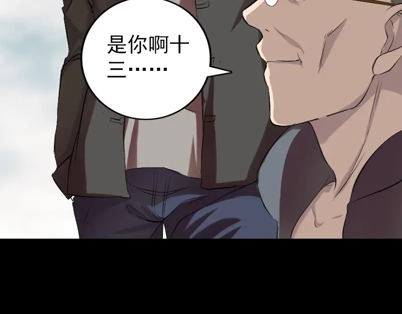 《易人奇录》胡宗秘传1 第9页